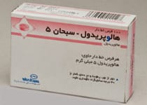 هالوپریدول پنج میلی